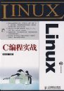 Linux C���ʵս(1CD)