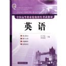 ȫ���ߵ�ְҵԺУ�������Խ̲�:Ӣ��