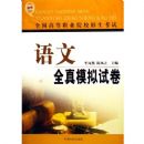 ȫ���ߵ�ְҵԺУ��������ȫ��ģ���Ծ�:����