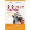 ����ѧǰ���������ѵ��