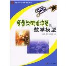 ��������վ��ߵ���ѧģ��-��ʦ����(���鱾)