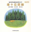 ��������ͯ��ѡ����װ������5�ᣩ