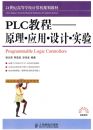 PLC�̡̳���ԭ����Ӧ�á���ơ�ʵ��