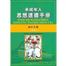 δ������˼������ֲ᣺��������