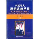 δ������˼������ֲ᣺��������