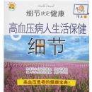 ϸ�ھ�������-��Ѫѹ���������ϸ��(��ѹ��)(�����ùܼ�)