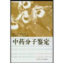 ��ҩ���Ӽ���(��)