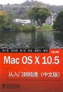 Mac OS X 10.5���İ�����ŵ���ͨ