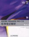 Adobe PREMIERE PRO CS3��׼��ѵ�̲�