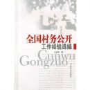 ȫ�����񹫿���������ѡ��