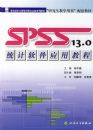 SPSS 13.0ͳ������Ӧ�ý̳�