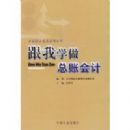 ����ѧ�����˻��