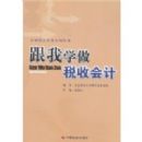 ����ѧ��˰�ջ��