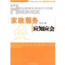 ��������Ӧ֪Ӧ��