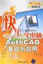 ����ѧ���ԡ���AutoCAD������Ӧ�ã����̣�