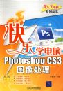 Photoshop CS3ͼ����������̣�