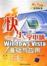 ����ѧ���ԡ���Windows Vista������Ӧ�ã�����̣�