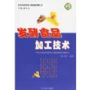 ����ʳƷ�ӹ�����