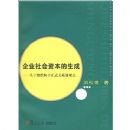 ��ҵ����ʱ�������:������֯�����ʽ��ϵ�Ĺ۵�