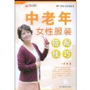 ������Ů�Է�װ���似��