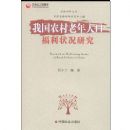 �ҹ�ũ�������˿ڸ���״���о�