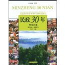 ����30��-��������