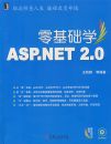 �����ѧASP.NET 2.0�������̣�