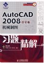 AutoCAD 2008���İ��е��ͼϰ�⾫��(1DVD)