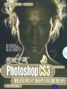 ͻ��ƽ�棺Photoshop CS3������Ƭ�����������������̣�
