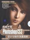 ͻ��ƽ�棺Photoshop CS3����������������������̣�