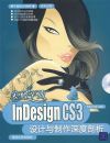 ͻ��ƽ�棺InDesign CS3�����������������������)