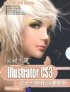 ͻ��ƽ�棺Illustrator CS3����������������������̣�