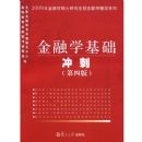 ����ѧ����:���2009(��4��)(2009�����ѧ˶ʿ�о���������������ϵ��)