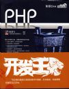 PHP������