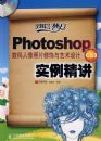 Photoshop CS3����������Ƭ�������������ʵ������(1CD)