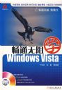 ��ͨ����ѧwindows Vista�������̣�