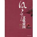 ���е��Ļ��۹�