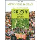 ����30��-��³ľ���