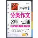 Сѧ������������ʦһ��ͨ