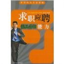 ��ְӦƸ��߱�������