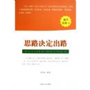 ˼·������·