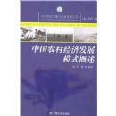 �й�ũ�徭�÷�չģʽ����