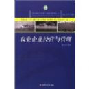 ũҵ��ҵ��Ӫ�����