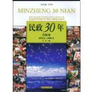 ����30��-�ຣ��