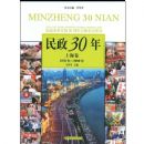 ����30��-�Ϻ���