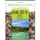 ����30��-�Ĵ���