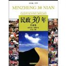 ����30��-�����