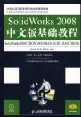 SolidWorks 2008���İ�����̳�