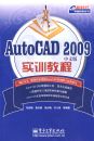 AutoCAD 2009���İ�ʵѵ�̳�