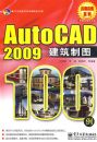 AutoCAD 2009������ͼ100��